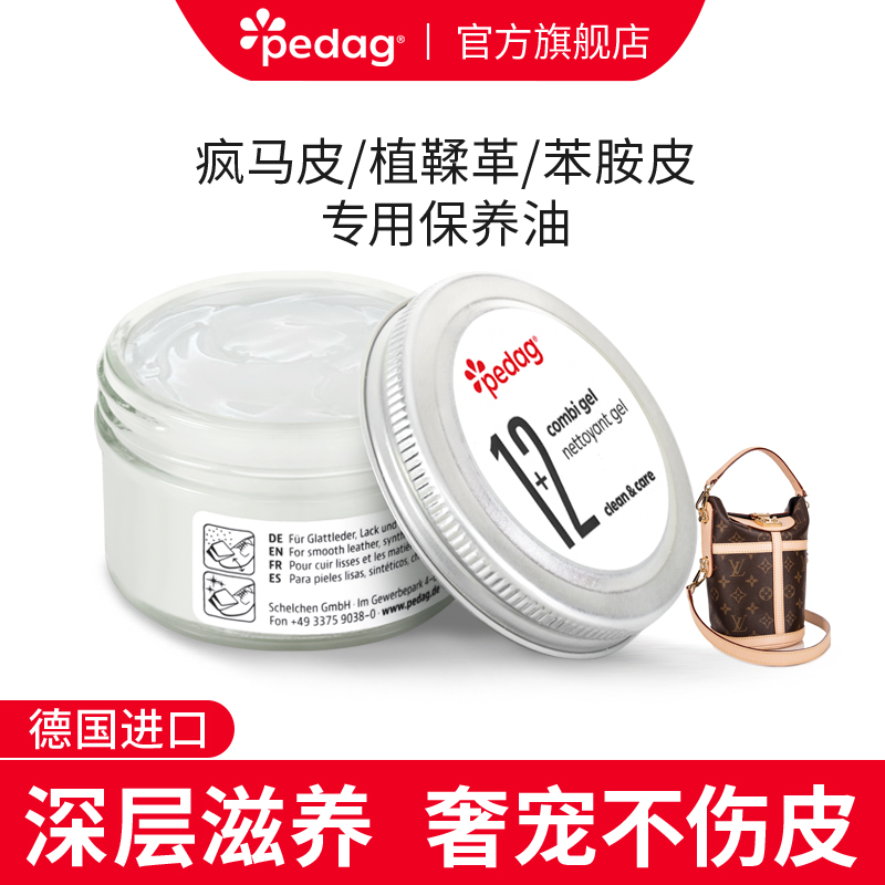 疯马皮苯胺皮lv植鞣革吸水皮护理