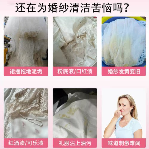 粉底液口红油印清洗剂