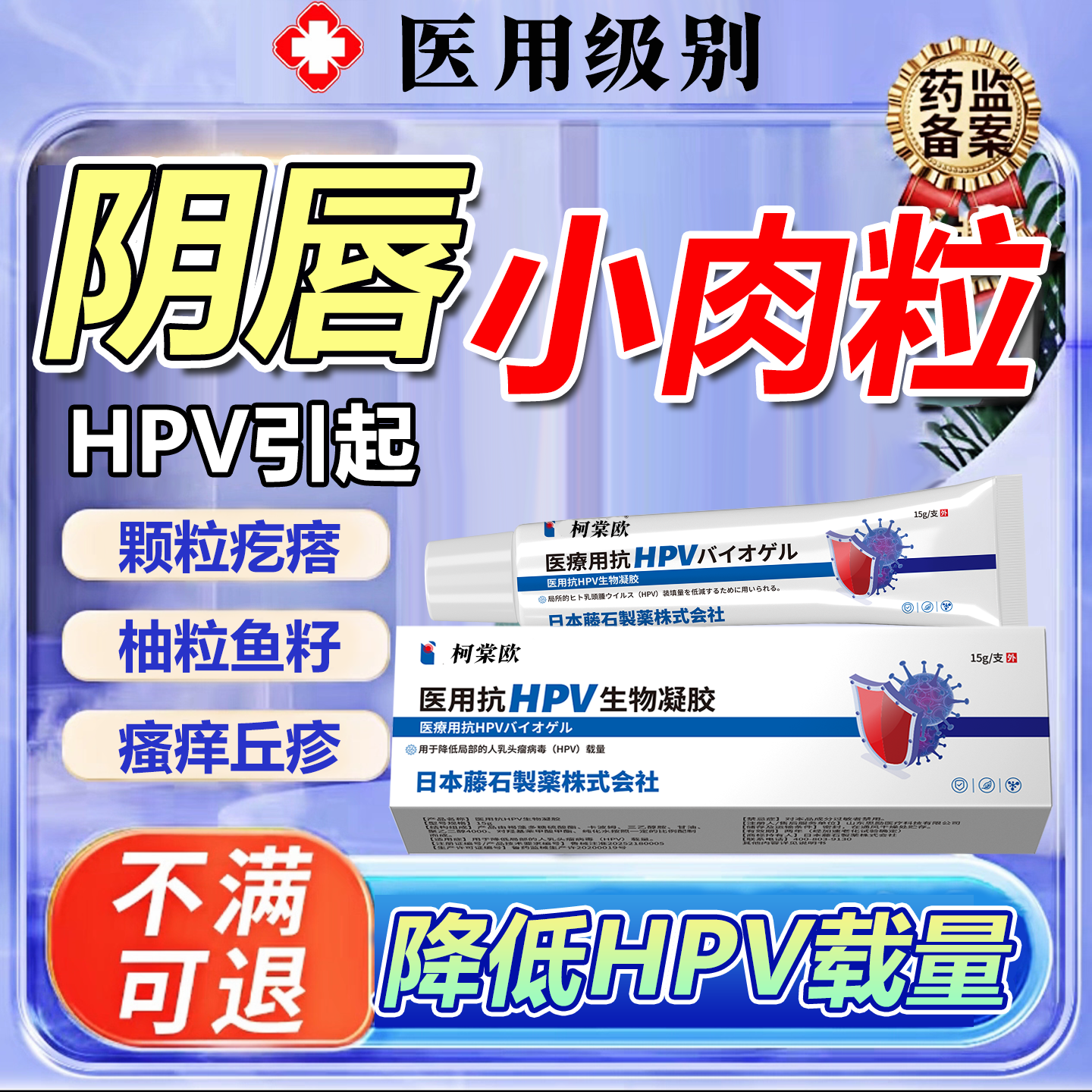 假性尖锐湿疣外阴唇疙瘩颗粒肉粒