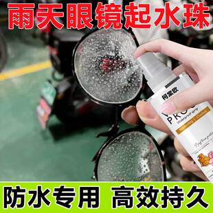 雨天眼镜骑行起水珠搭眼镜布玻璃不伤镜片柔软防水雾清洁剂喷雾wg