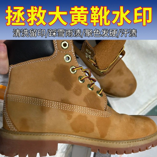 大黄靴去水印汗渍清洁护理剂添柏岚磨砂麂皮鞋翻毛皮免洗神器c5