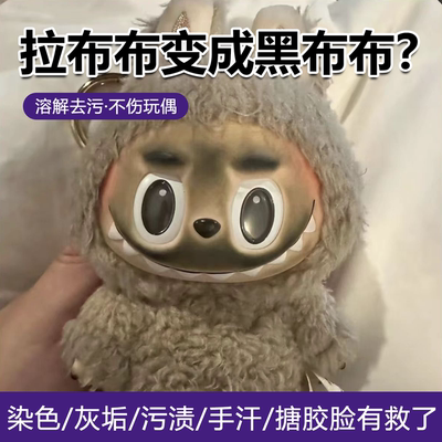 搪瓷脸手办去污祛黄渍染色清洁剂