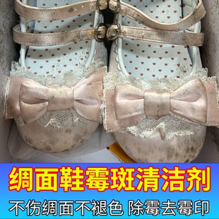 缎面鞋除霉剂去霉斑霉菌清洁剂丝绸lo鞋高跟鞋祛黑点发霉去霉剂c5