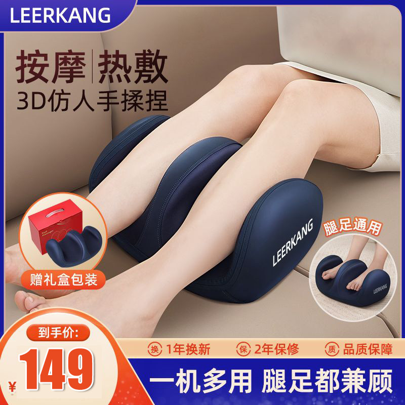 乐尔康小腿部按摩器全自动揉捏按脚底足疗机足底按摩仪美腿神器