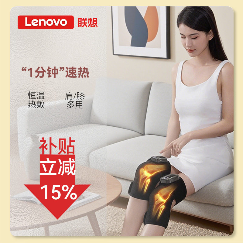 新款联想加热护膝智能保暖关节理疗仪老寒腿缓解疼痛膝盖按摩仪,个人护理/保健/按摩器材,膝盖/膝部按摩器,淘宝优惠券,粉丝福利购,淘宝优惠卷