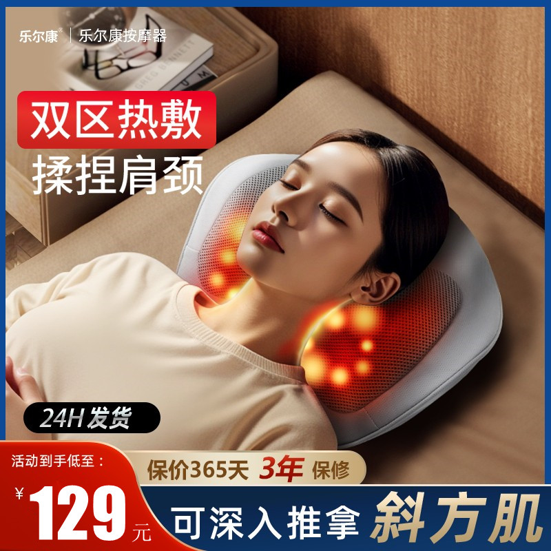 乐尔康颈椎按摩器材肩颈背部全身腰部揉捏神器脖子家用多功能靠垫