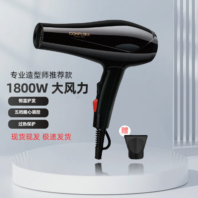 新款康夫正品吹风机爆款厂家直供发廊风筒大功率1800W包邮电吹风