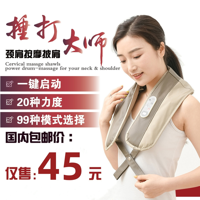 怡翔按摩器颈椎腰部背部全自动揉捏捶打家用按摩披肩颈椎按摩仪