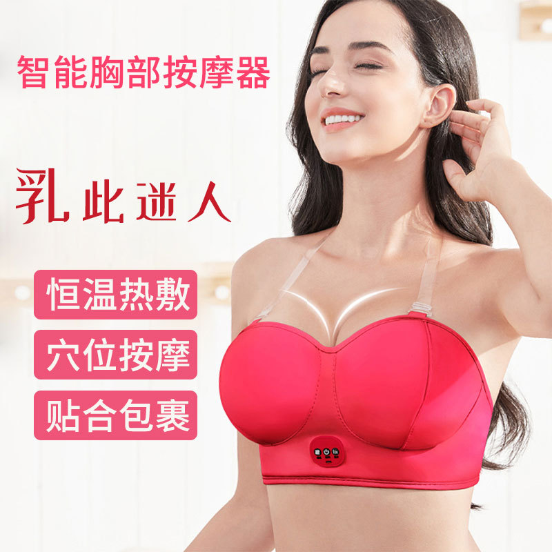 福然客胸部按摩仪器热敷文胸垫震动按摩胸部按摩器智能电动按摩仪