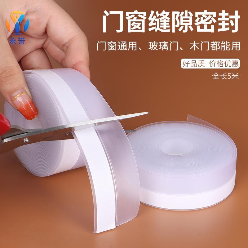 门窗缝密封条窗户保暖隔音防尘挡风神器玻璃门缝门底防虫防盗门贴
