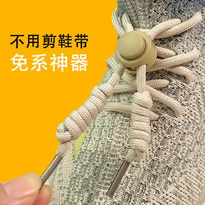 适配圆绳椰子鞋带懒人免系鞋扣