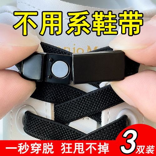 懒人鞋带扣免系弹力加宽