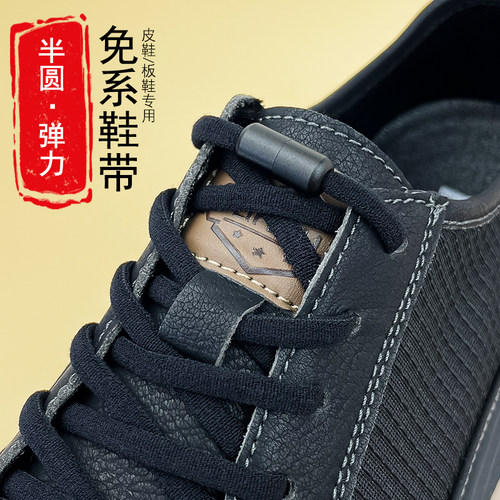 一秒穿脱|免系免绑|懒人鞋带
