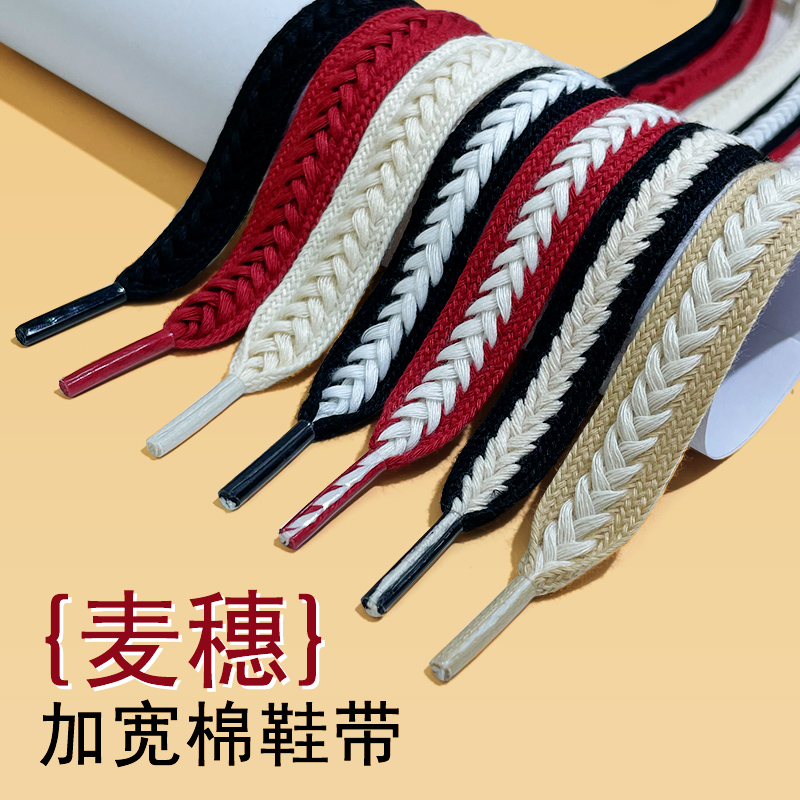 麦穗鞋带男女款扁平宽休闲板鞋面包鞋帆布鞋彩色黑白棉编织鞋绳