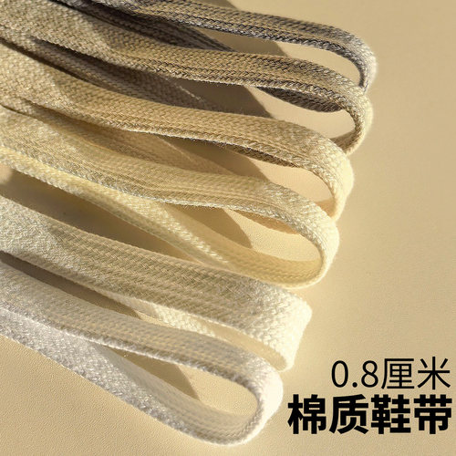 棉质扁平不起球百搭鞋带