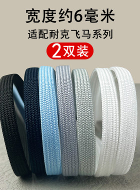 6毫米窄扁平篮球跑鞋系鞋带棕莉