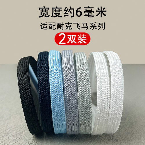 6毫米窄扁平篮球跑鞋系鞋带棕莉