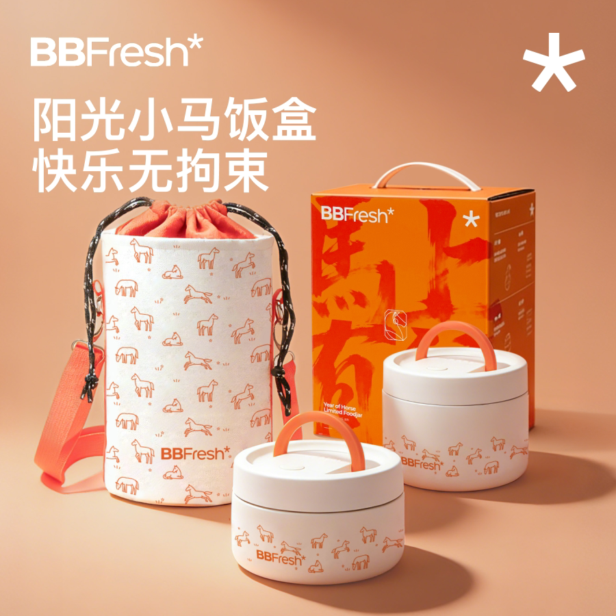 宝得鲜阳光小马保温饭盒316新款