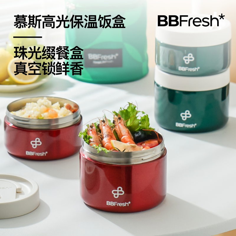 宝得鲜保温饭盒304食品级不锈钢
