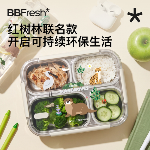 BBFresh宝得鲜红树林联名316不锈钢分格饭盒大容量上班族学生新款