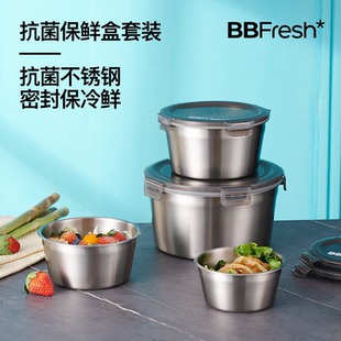 BBFresh宝得鲜保鲜盒316不锈钢密封碗带盖水果便当饭盒冰箱保鲜碗