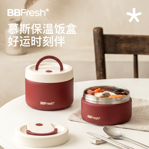 BBFresh宝得鲜304不锈钢保温饭盒