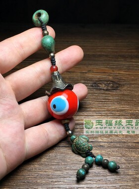 古玩杂项收藏文玩配饰吊坠尼泊尔琉璃眼珠配件钥匙链多宝珠挂件