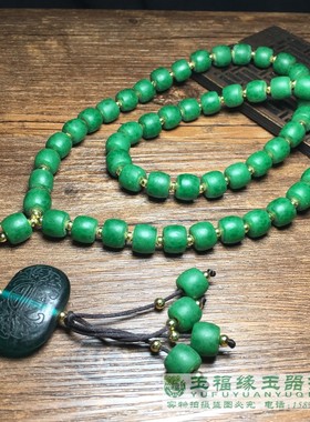 古玩古法老琉璃青蛙皮佛珠项链