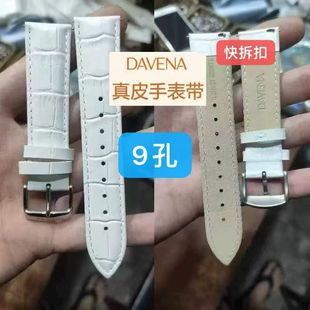适配DAVENA蒂玮娜手表带真牛皮满天星时来运转五芒星31669原表带