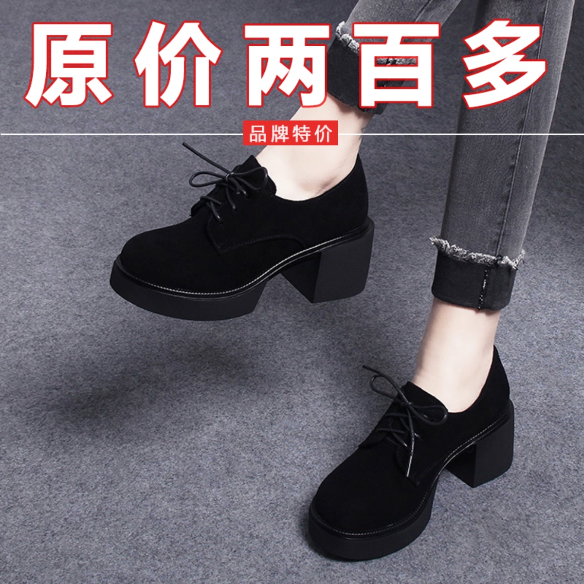 断码清仓厚底粗增高真皮单鞋女鞋