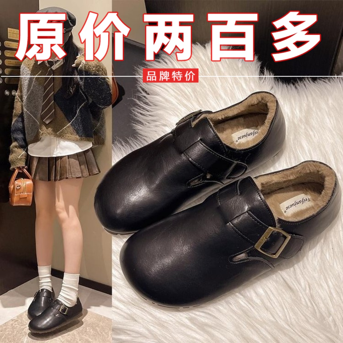 真皮全包勃肯鞋女复古2025新款秋冬季加绒毛毛鞋软底乐福博肯单鞋