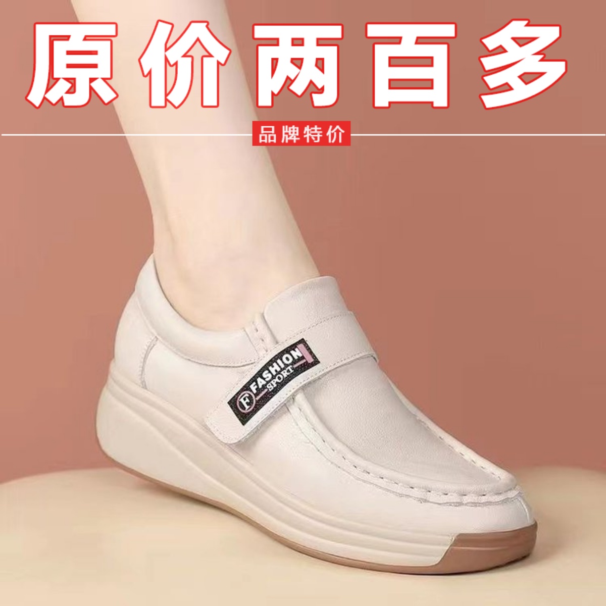 真皮坡跟妈妈鞋舒适防滑单鞋女