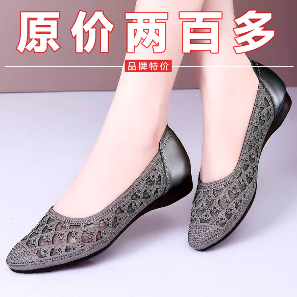 品牌鞋平底妈妈鞋女2025新款真皮休闲软底中老年水钻镂空网纱女鞋