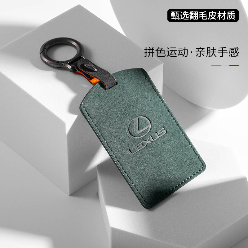 适用ES300h卡片钥匙套LX570凌志L