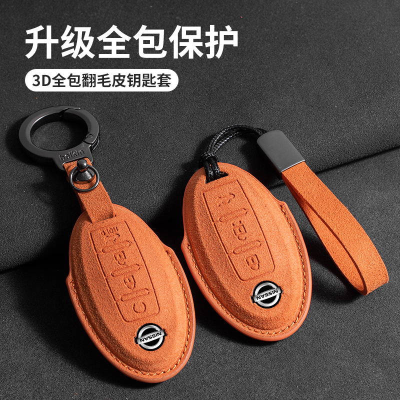 适用东风日产钥匙套14代轩逸天籁