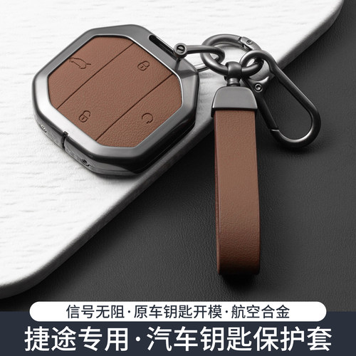 捷途旅行者自由者山海T2T1