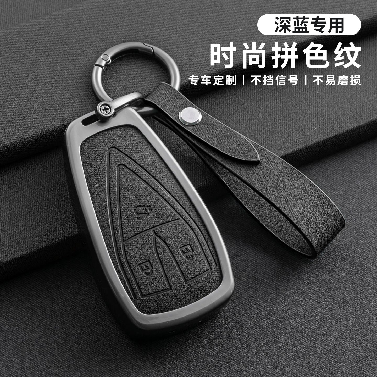 适用长安深蓝钥匙套al03/s05锁