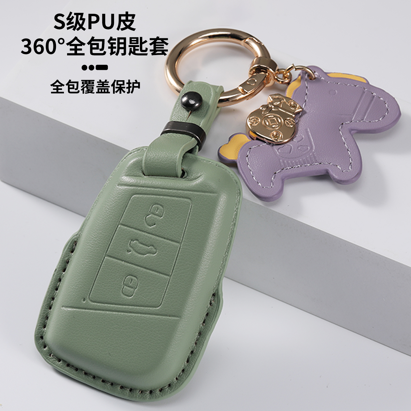 适用大众钥匙套26款帕萨特揽巡途