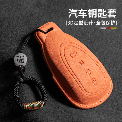 适用魏牌蓝山DHT钥匙套WEY汽车魏