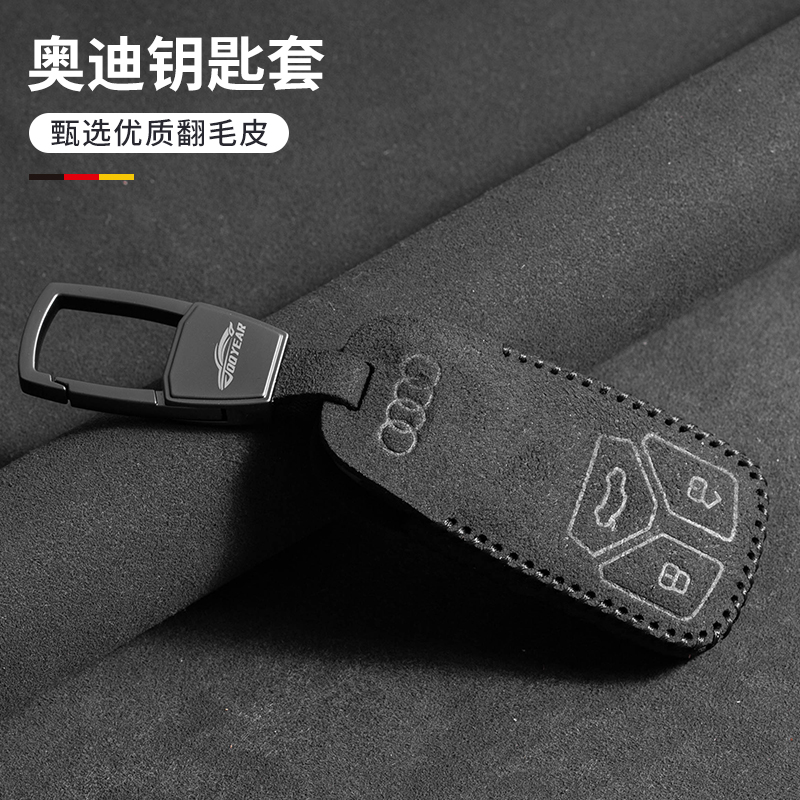 适用奥迪a6l钥匙套24款q4etron男