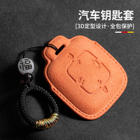 適用極氪鑰匙套zeekr001極氪00
