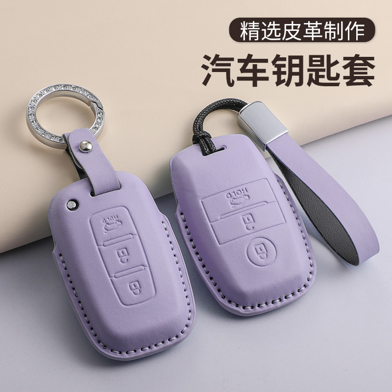 适用起亚狮跑K5焕驰k4钥匙套智跑