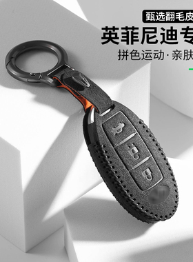 26款英菲尼迪QX50钥匙套25款QX80/QX60/Q70l壳FX35汽车QX70锁匙套