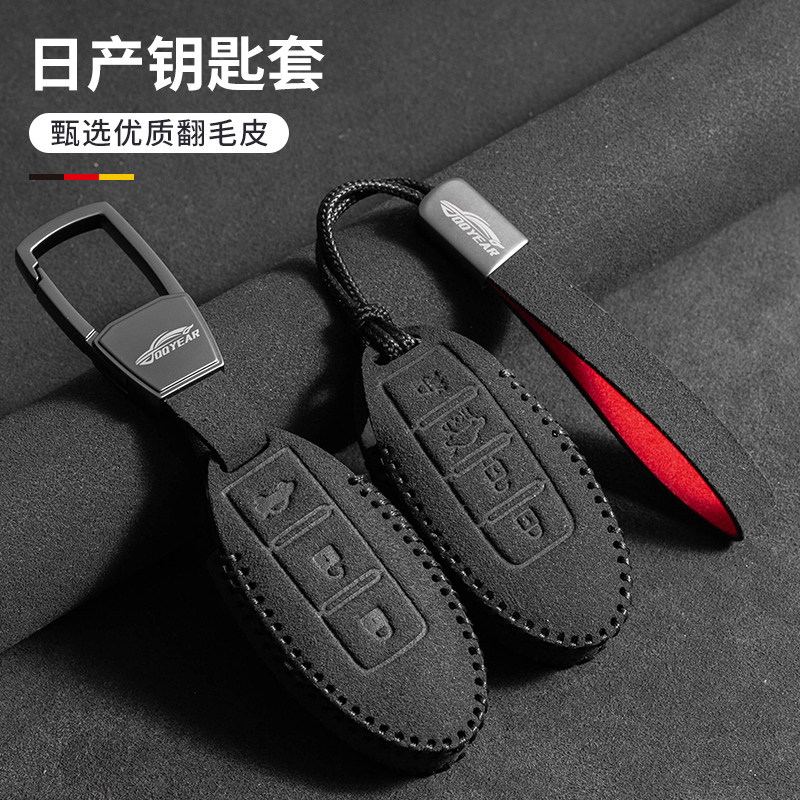 适用日产轩逸车钥匙套天籁捷达途乐途达蓝鸟智联折叠楼兰双色皮绳