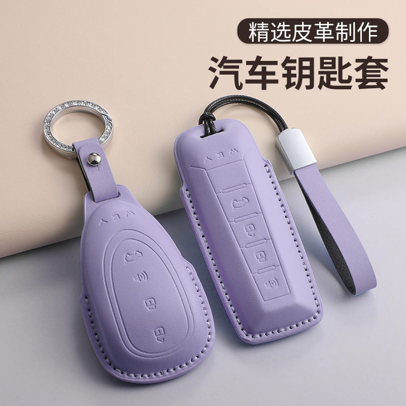 适用魏牌蓝山钥匙套高山8/9拿铁P