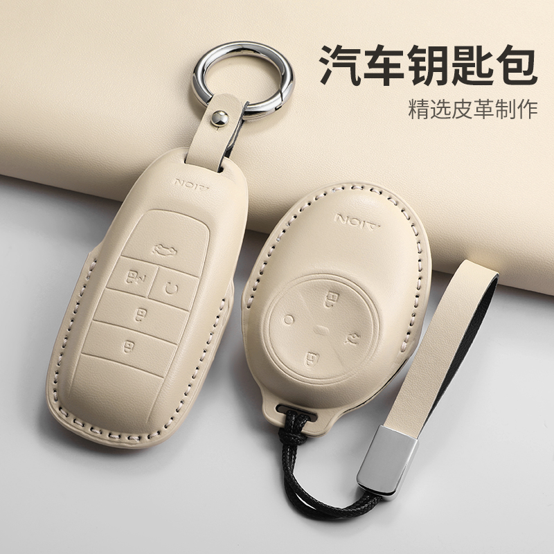 适用广汽埃安v霸王龙钥匙套RT猛