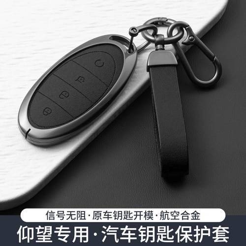 仰望u8钥匙套u9u7金属全包壳