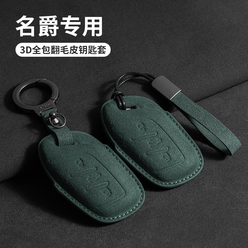 适用MG名爵ZS钥匙套MG5天蝎座m