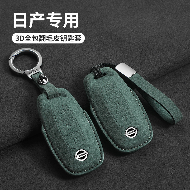适用日产逍客钥匙套尼桑14代轩逸