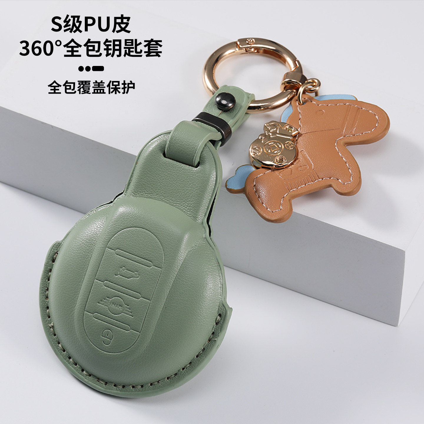 适用宝马MINI钥匙套25款countrym